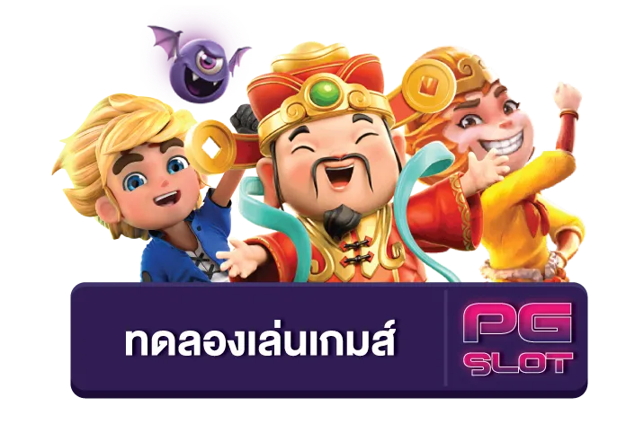 มีเฮ168-ทดลองเล่น