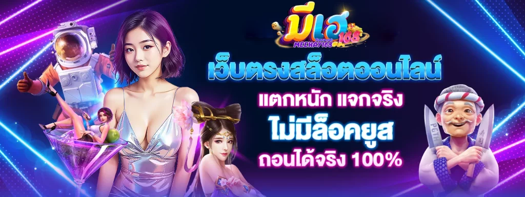 มีเฮ569