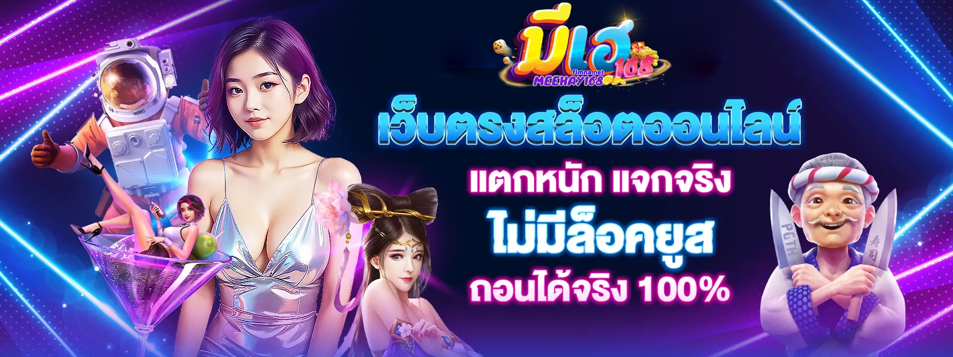 มีเฮ569